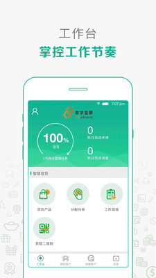 汇智信app1