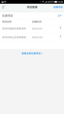 智工通app3