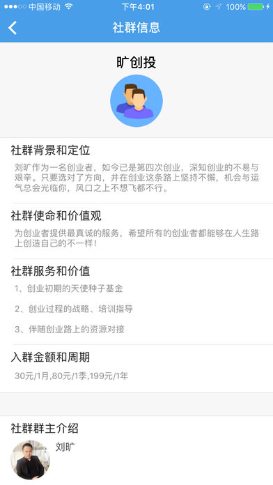 知嗒app4