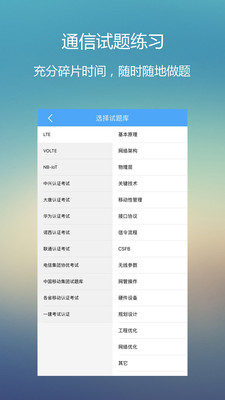 柚子通信网4