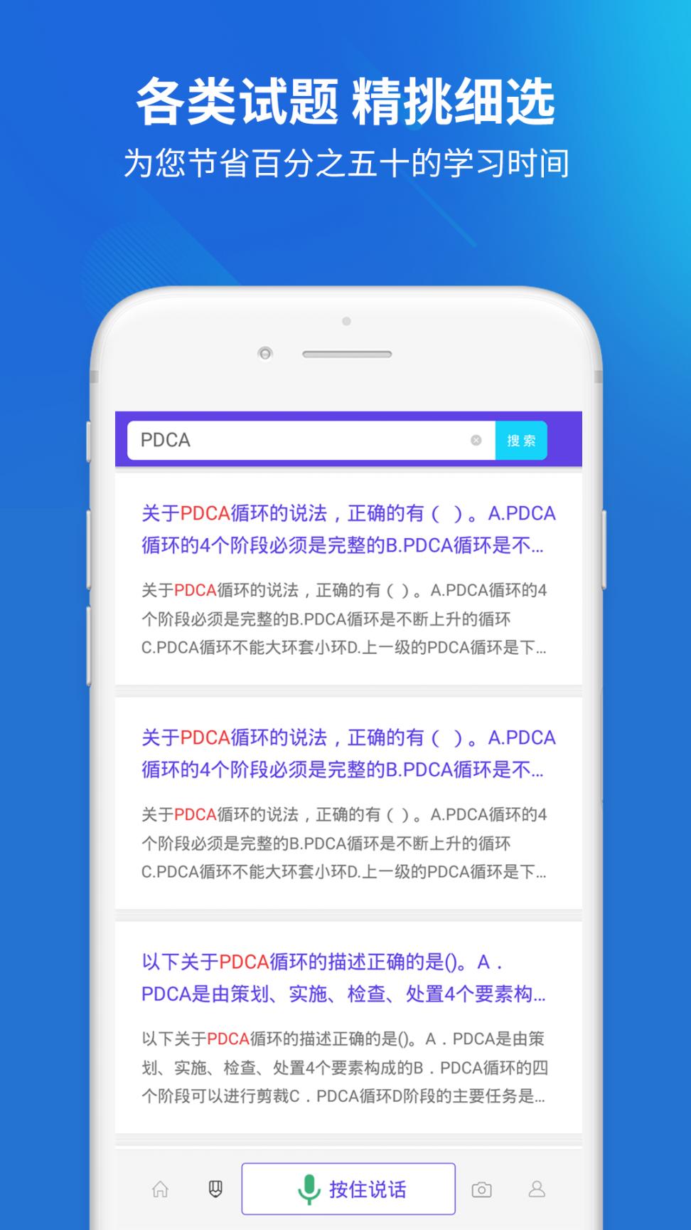 信息系统项目管理app4