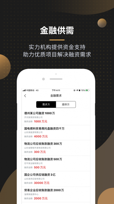 黑金板报app4