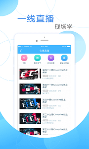 Civa校长通app3