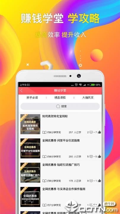 全网优惠券app4