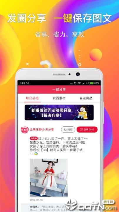 全网优惠券app3