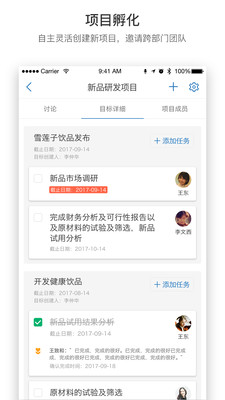 羚利绩效app3