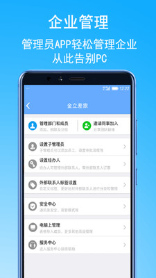 金立差旅app3