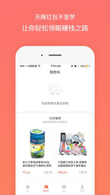 消汇邦App4