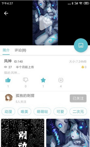 酷壁壁纸2