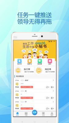 极客办app3