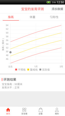 爱贝孕育2