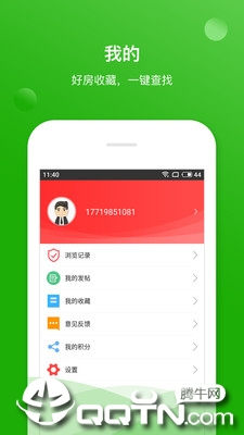 智汇魔方经理版app3