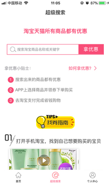 爵美优品app4