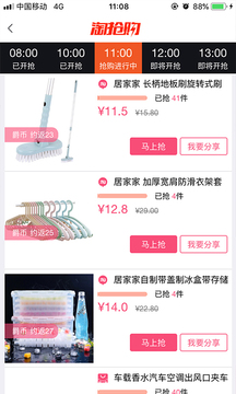 爵美优品app3