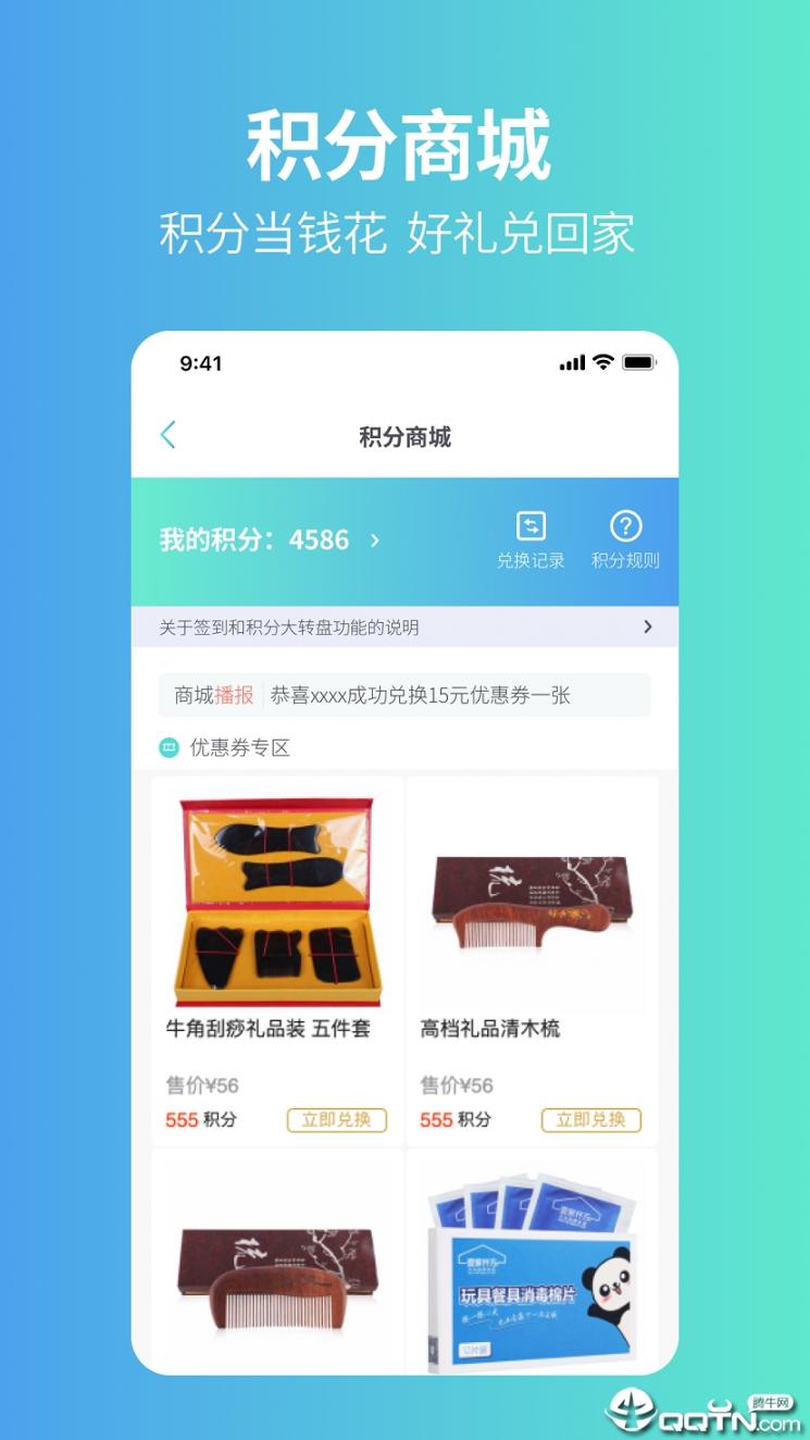 111医药馆官方app4