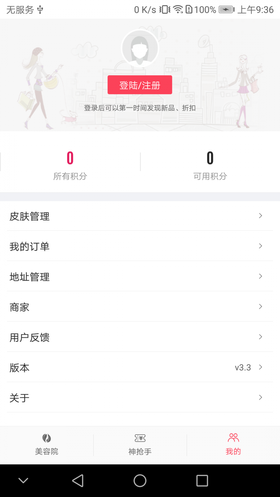 罗家大院app4