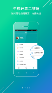 微票通app2