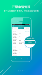 微票通app3