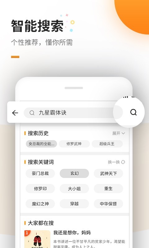 免费电子书app4