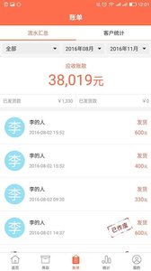 商一通app2