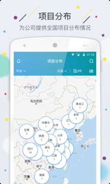 云筑智联app1