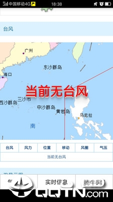 海南防台风app3