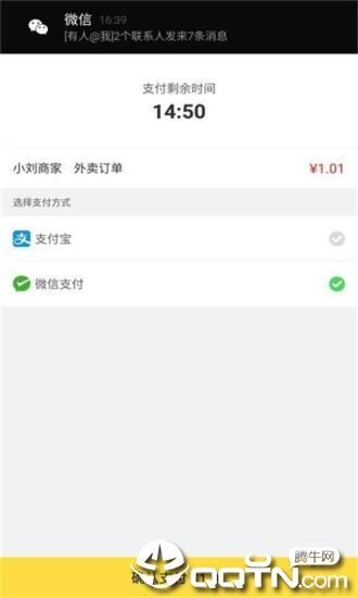 幸福金所app3