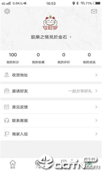 幸福金所app4