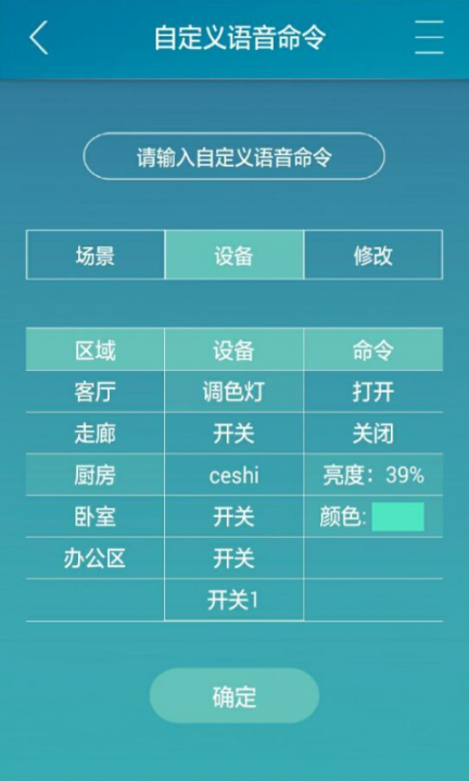 卓亚云智能app4