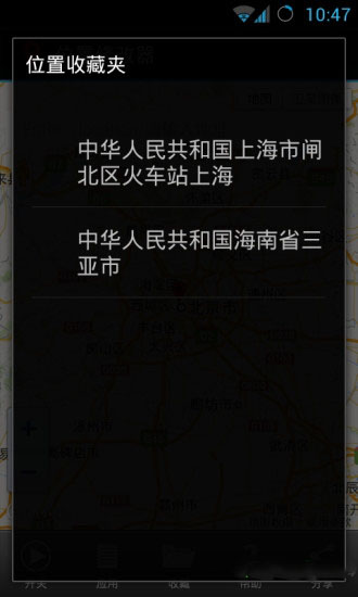 位置修改器安卓版Location Cheater4