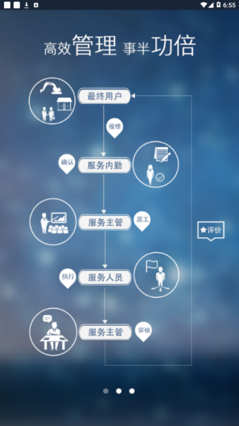 神钢助手app2