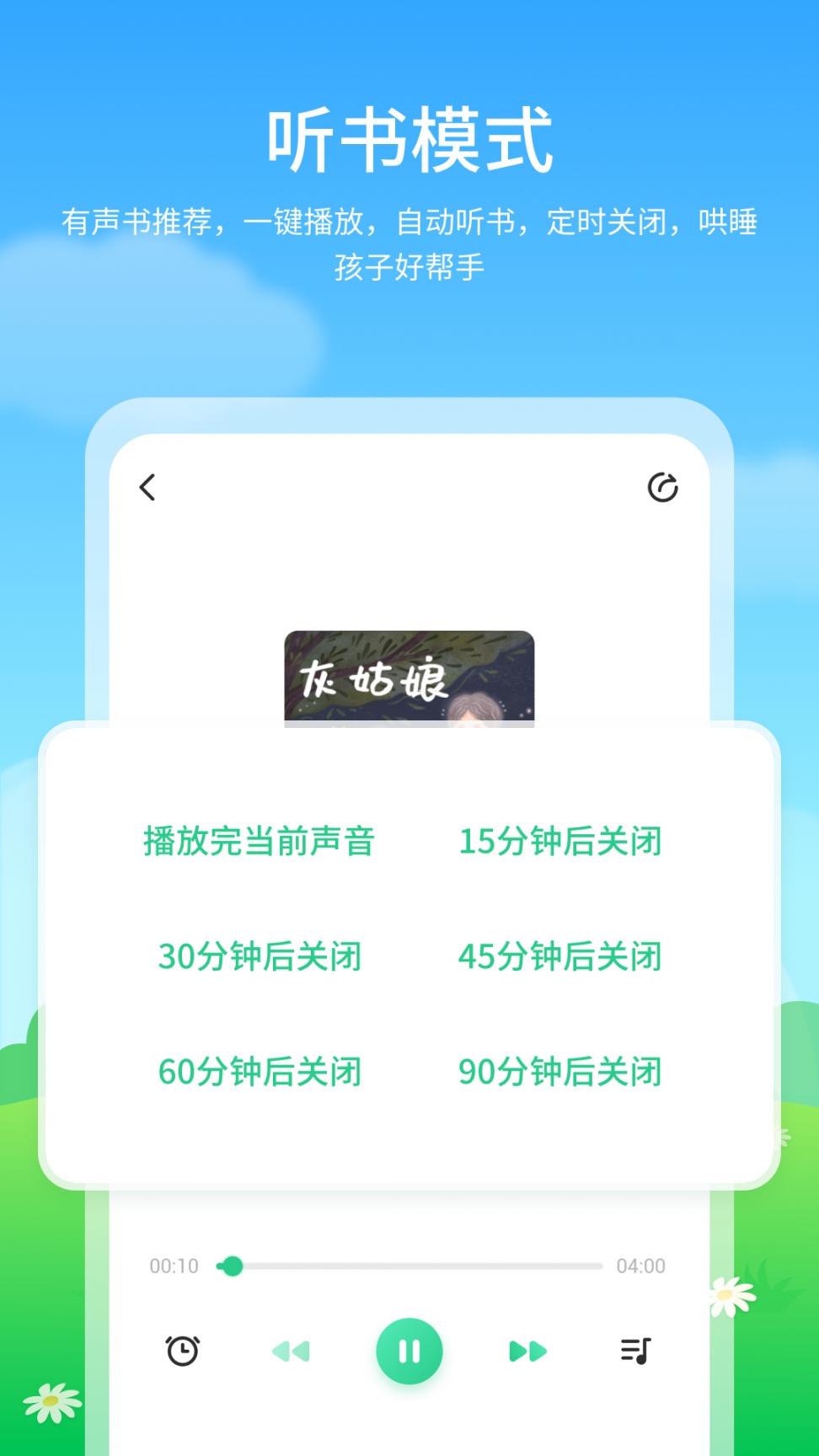 儿童启蒙绘本故事1