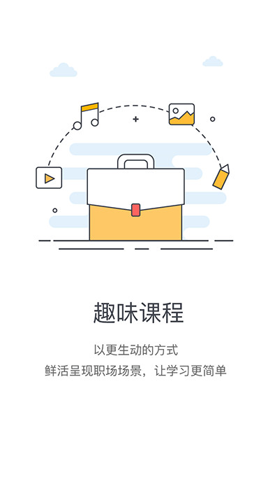 保利赢销学院app2