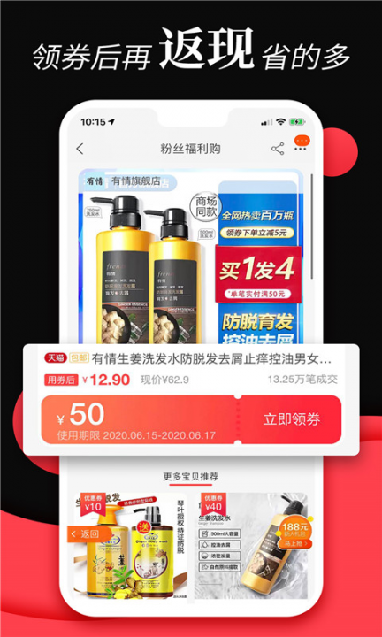 省钱云app4