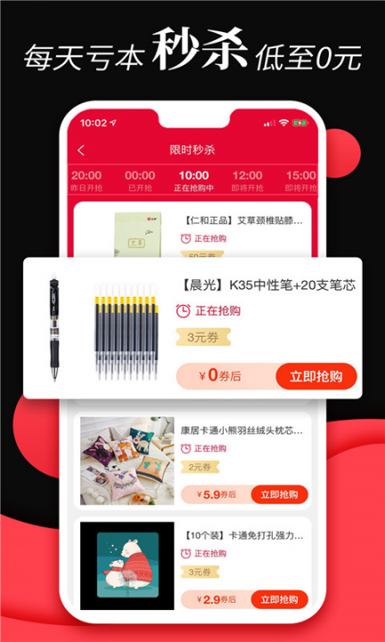 省钱云app3