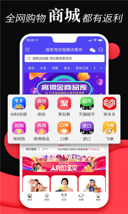 省钱云app2