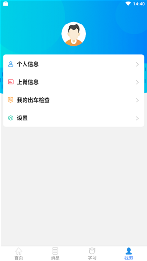 安途慎4