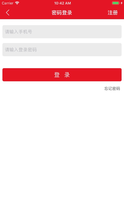 中经商学院app2