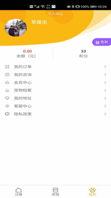 汪喵大夫app2