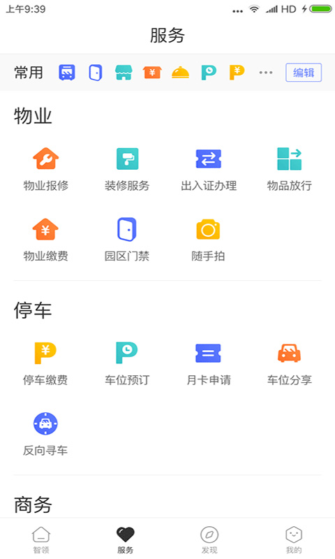 天安汇app2