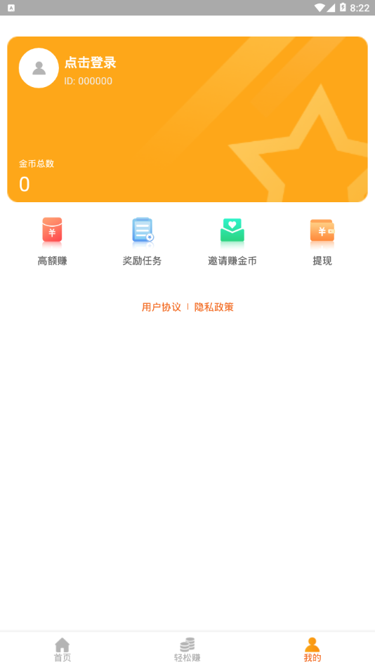 悠哈app3