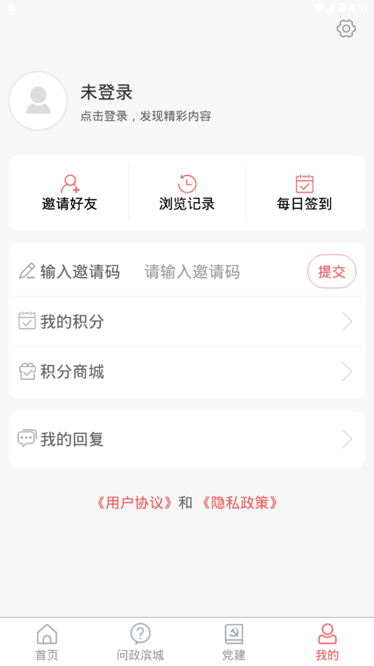 滨城融媒app4