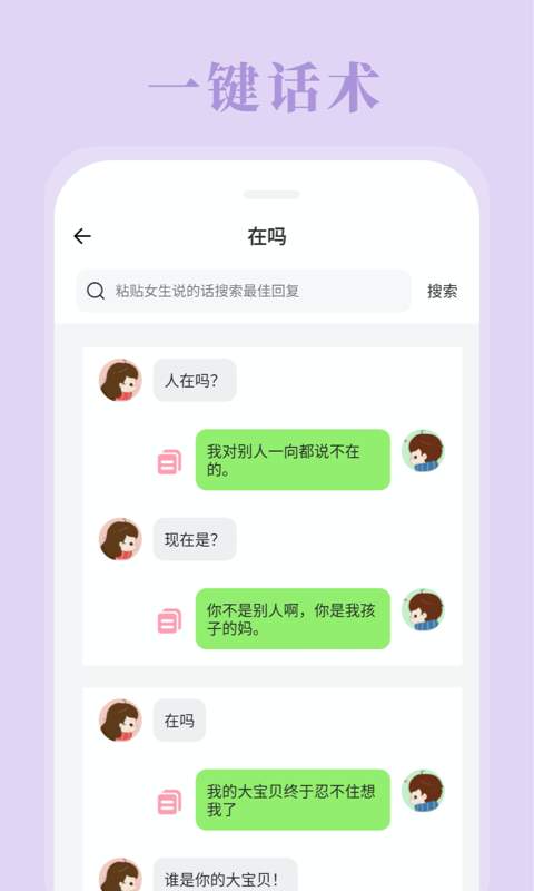 小智聊天助手2