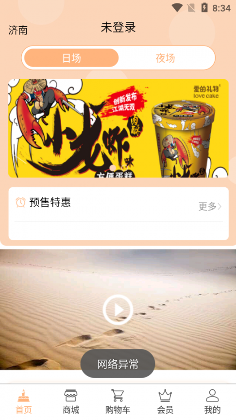 爱立送app2