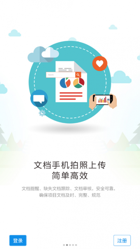 微试云企业版app2