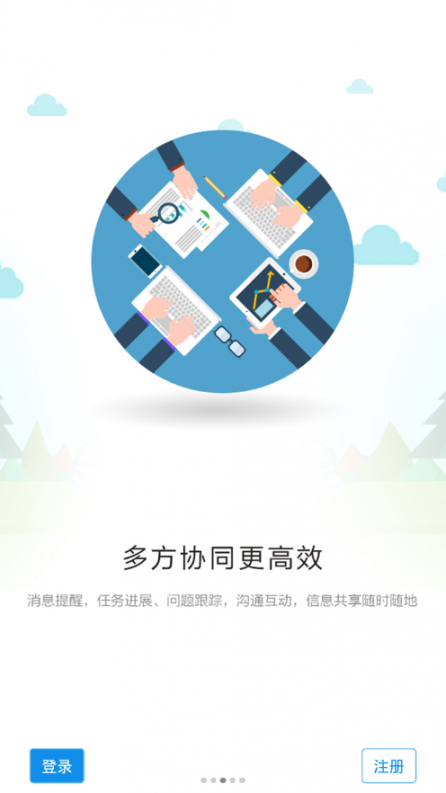 微试云企业版app3