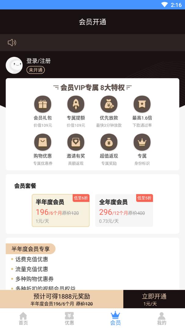 淘券能手app3