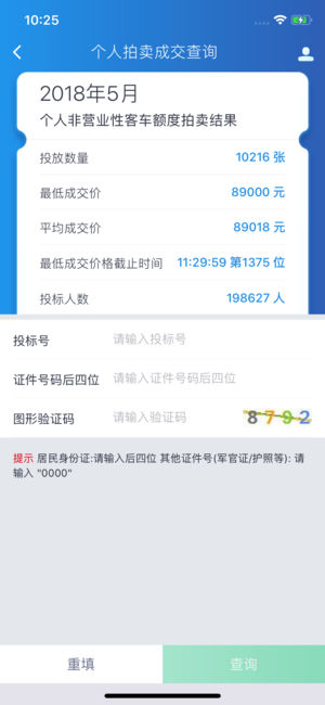 上海国拍app4