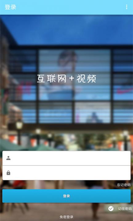 手机看店连锁版app1