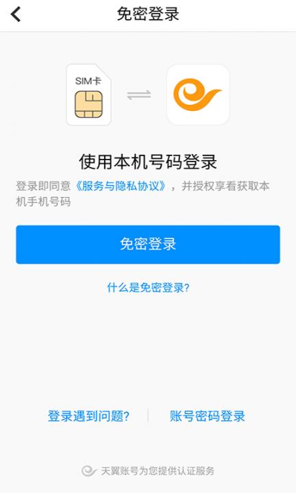 手机看店连锁版app2